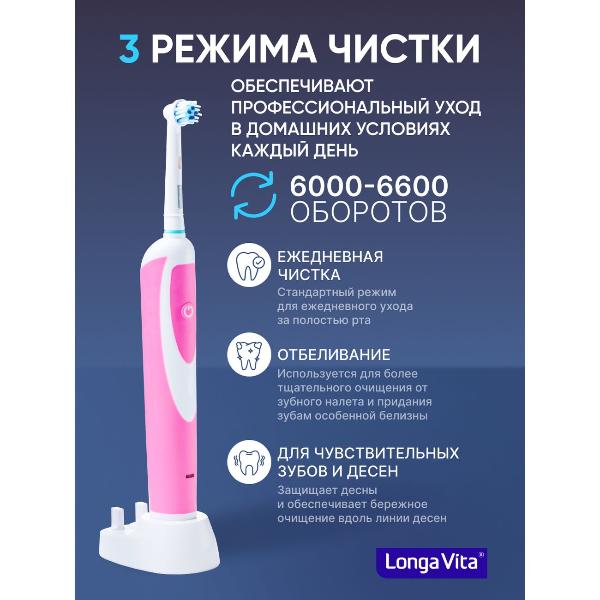 longa-vita-kab-4p-pink-3