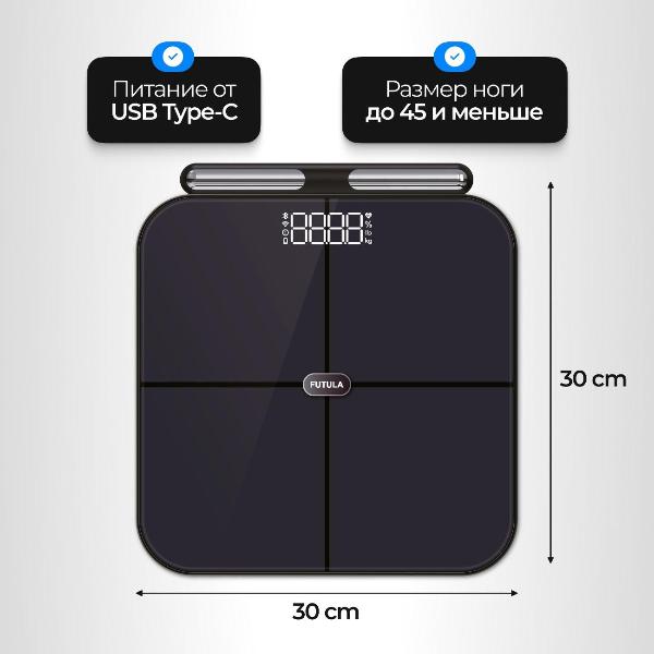 futula-scale-7-black-9