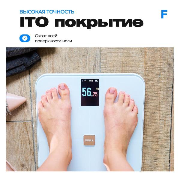 futula-scale-5-white-4