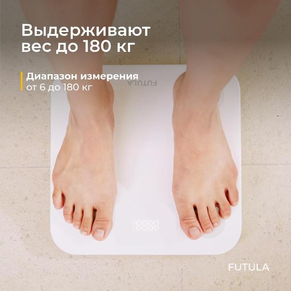 futula-scale-1-white-5