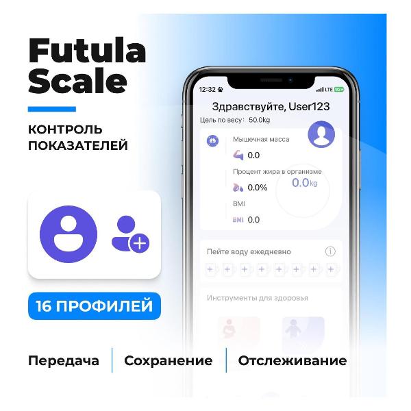 futula-scale-6-white-3