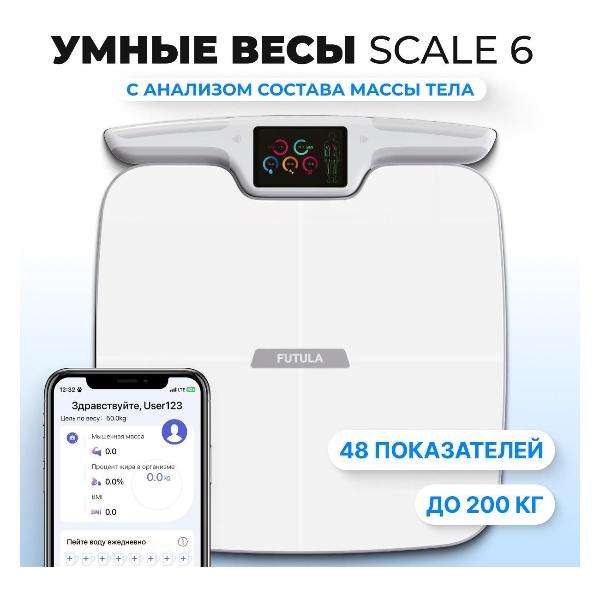 futula-scale-6-white-7