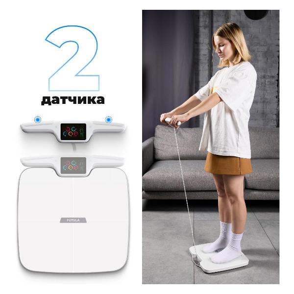 futula-scale-6-white-9