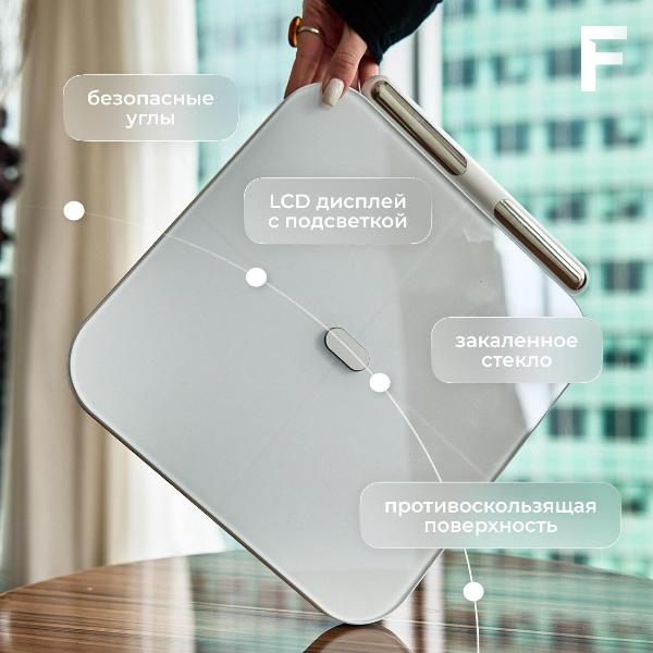 futula-scale-7-white-4