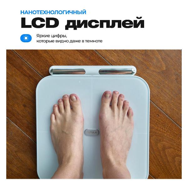 futula-scale-7-white-5