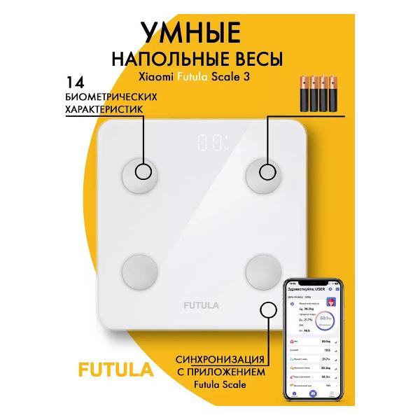 futula-scale-3-2
