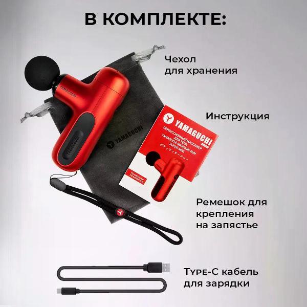 yamaguchi-gun-super-mini-3