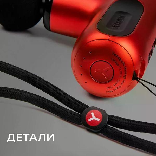 yamaguchi-gun-super-mini-6