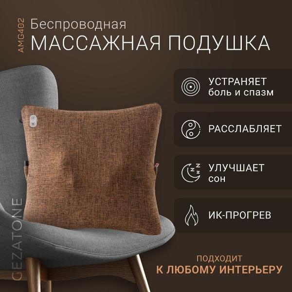 gezatone-amg402-brauni-2