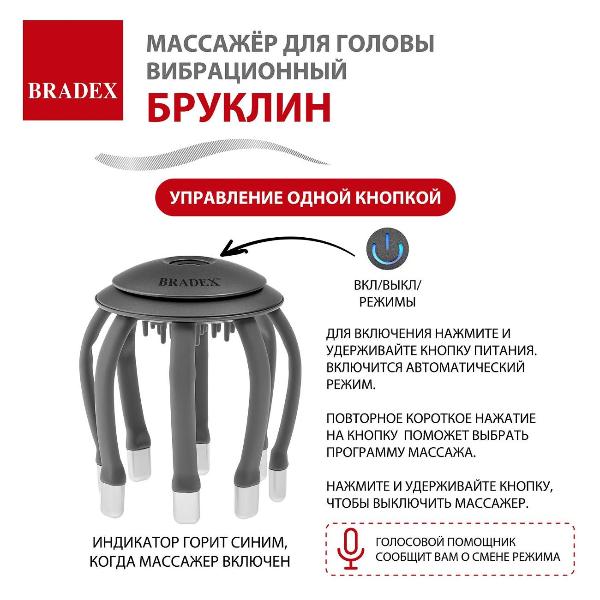 bradex-bruklin-kz1431-5