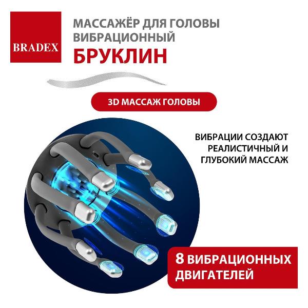 bradex-bruklin-kz1431-7