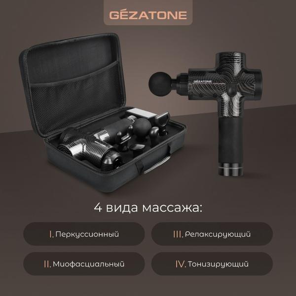 gezatone-amg143-5