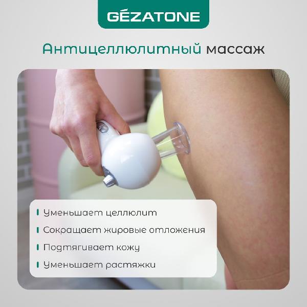 gezatone-vacu-expert-6