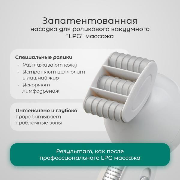 gezatone-vacu-expert-8