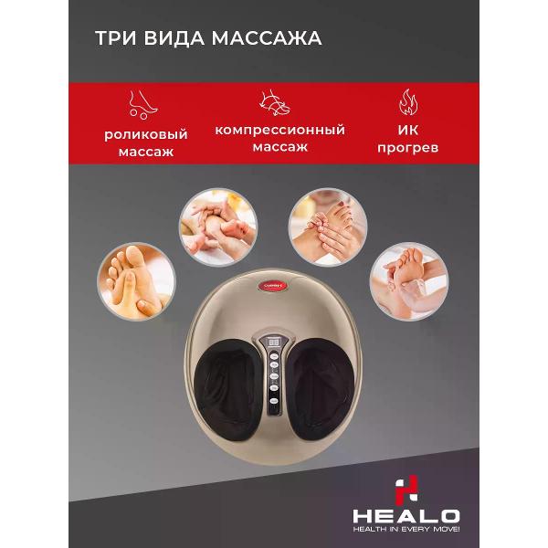 healo-roller-3
