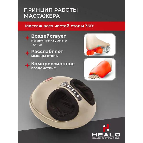 healo-roller-4