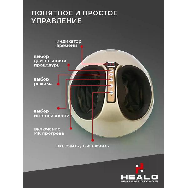 healo-roller-5