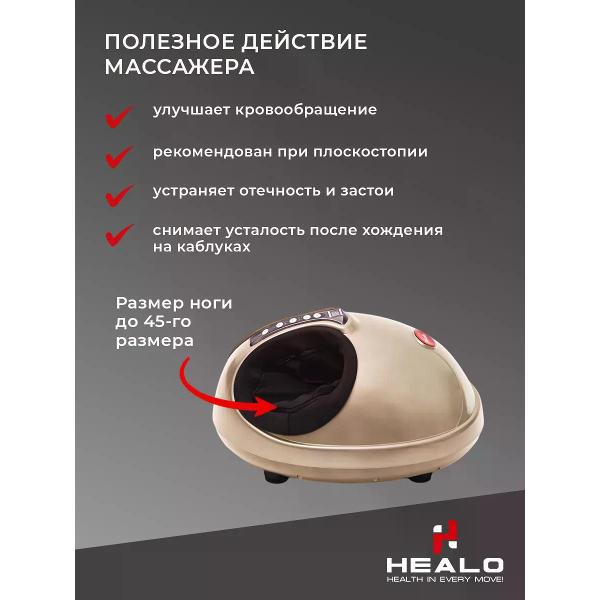 healo-roller-6