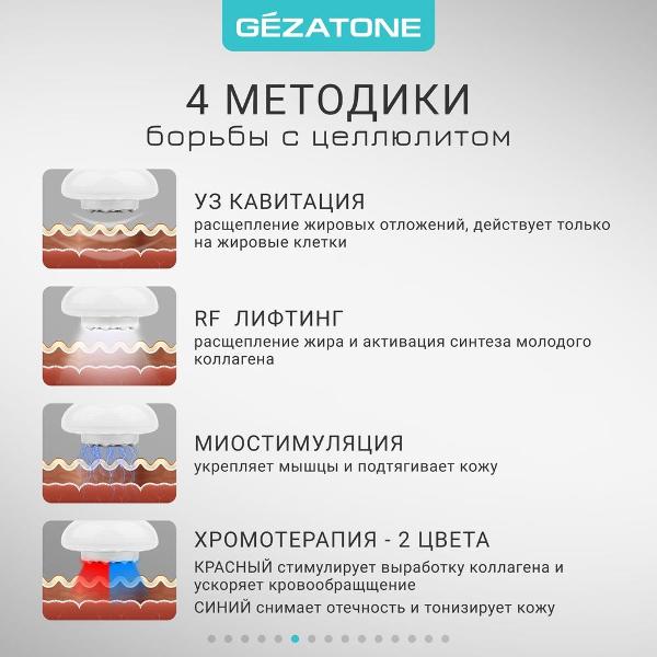 gezatone-mf-1140-5