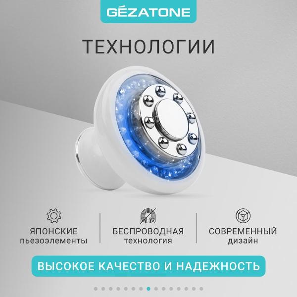 gezatone-mf-1140-7