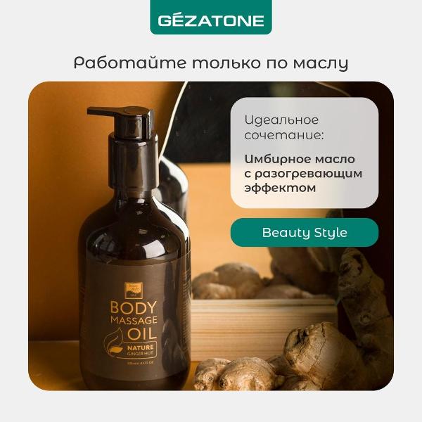 gezatone-vacu-neobody-1301343-5