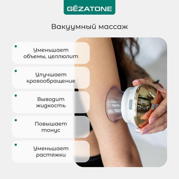 gezatone-vacu-neobody-1301343-7