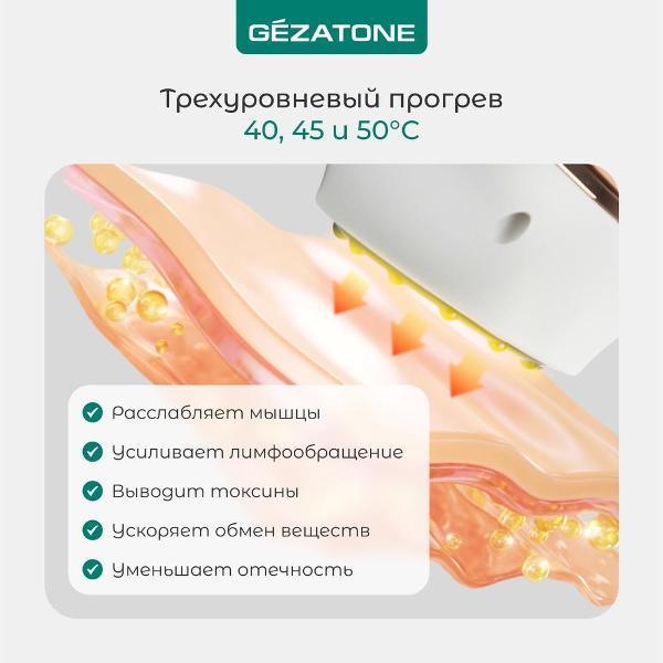 gezatone-vacu-neobody-1301343-8