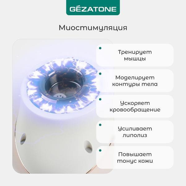 gezatone-vacu-neobody-1301343-9