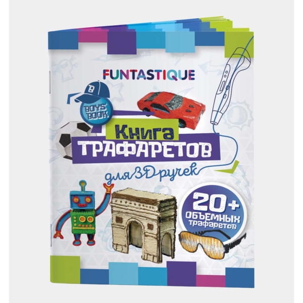funtastique-3d-pen-book-boys