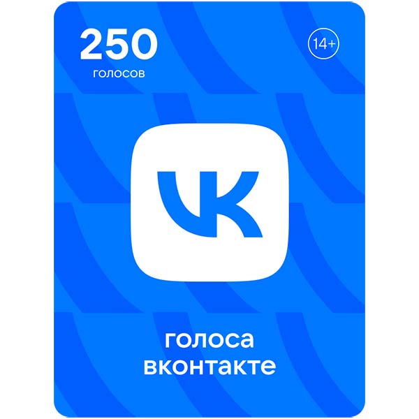 vkontakte-paket-iz-250-golosov