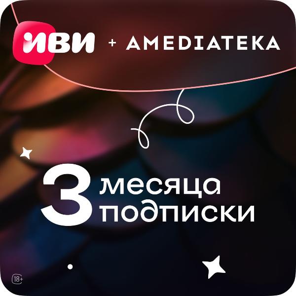 ivi-amediateka-3-mesyaca