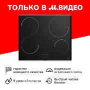 grundig-giei623410mx