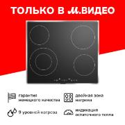 grundig-giev-613420-e