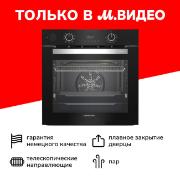 Grundig GEDM12300B черный