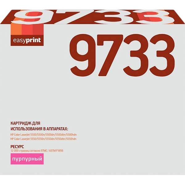easyprint-lh-9733-hp-33a