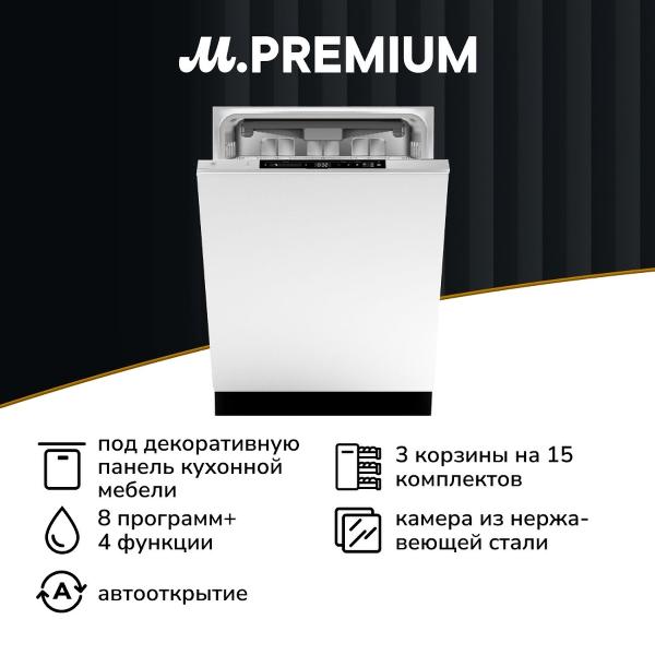 bertazzoni-dw6083prt